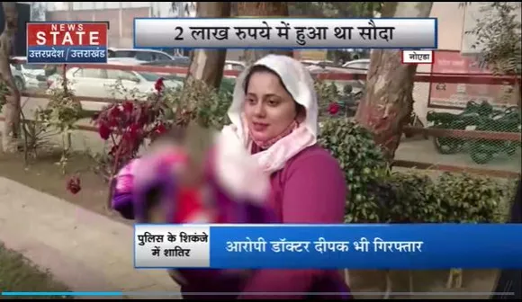 Uttar Pradesh : Greater Noida में बरामद हुआ 8 महीने पहले अगवा बच्चा