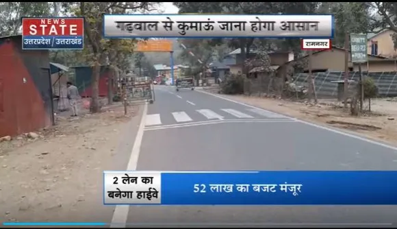 Uttarakhand News : Ramnagar से Shankarpur तक बनेगा 2 लेन हाईवे