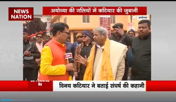 Ram Mandir Inauguration : News Nation पर पूर्व सांसद विनय कटियार Exclusive