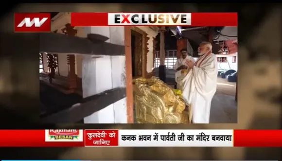Ram Mandir Inauguration : प्राण प्रतिष्ठा से पहले PM मोदी लगाएंगे सरयू नदी में श्रद्धा की डुबकी