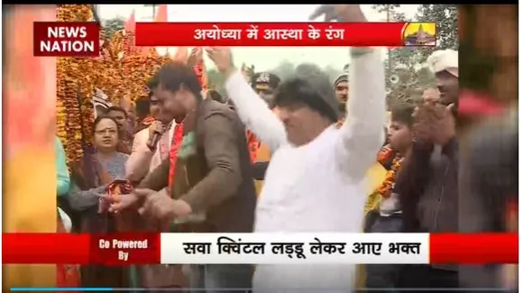Rashtramev Jayate : भजन-कीर्तन करते Ayodhya पहुंच रहे हैं भक्त