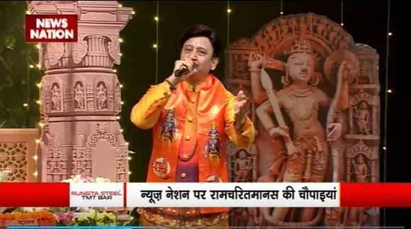 Ram Mandir Inauguration : Newa Nation पर मानस की चौपाइयां