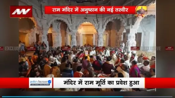Lakh Take Ki Baat : मंदिर में प्रभु राम की मूर्ति का प्रवेश हुआ