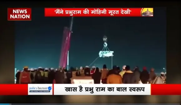 Lakh Take Ki Baat : 51 इंच की है प्रभु राम की अद्भूत प्रतिमा