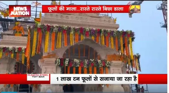 Lakh Take Ki Baat : Ayodhya में 8 राज्यों से आए फूल