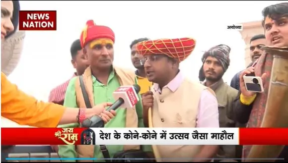 Ram Mandir Inauguration : देशभर से राम भक्त Ayodhya पहुंच रहे हैं