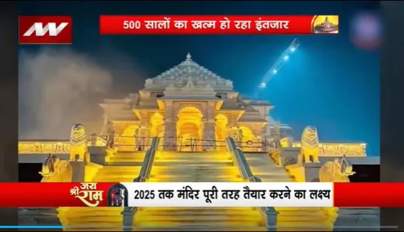Lakh Take Ki Baat : तीन चरणों में पूरा होगा राम मंदिर का निर्माण