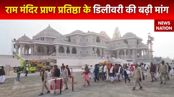 Ram Mandir Inauguration : प्राण प्रतिष्ठा के दिन डिलीवरी चाहती हैं महिलाएं