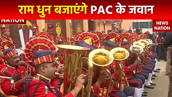Ram Mandir Inauguration : प्राण प्रतिष्ठा के दौरान कार्यक्रम पेश करेंगे PAC के जवान