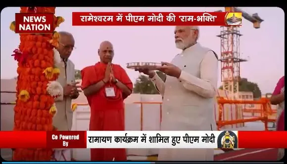 Ram Mandir Inauguration : Rameswaram में रामायण कार्यक्रम में शामिल हुए PM मोदी