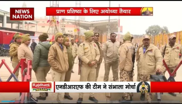Ram Mandir Inauguration : सात स्तरीय सुरक्षा घेरे में राम की नगरी Ayodhya
