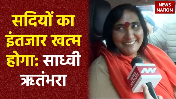 Ram Mandir Inauguration : हम सब का सपना साकार हो रहा है: साध्वी ऋतंभरा