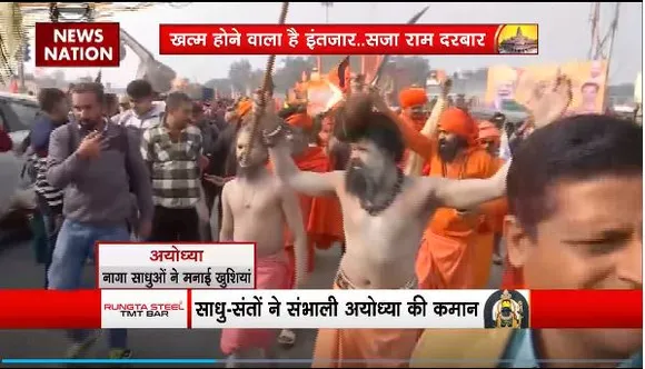 Ram Mandir Inauguration : रामलला के आने की खुशियां मना रहे नागा साधु