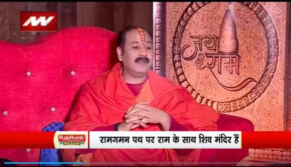 Ram Mandir Inauguration : श्रीराम ने कई शिवलिंग स्थापित किए थे : कथावाचक प्रदीप मिश्रा
