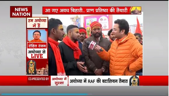 Ram Mandir Inauguration : Ayodhya में राम भक्तों का लगा मेला