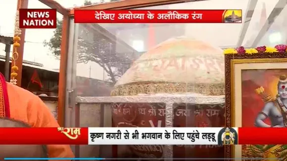 Ram Mandir Inauguration : प्रभु राम के लिए विशेष भोग की तैयारी