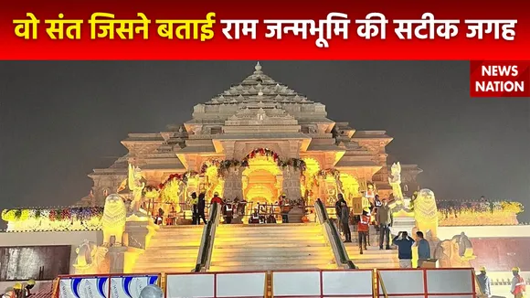 Ram Mandir Inauguration : Ayodhya की अहम गवाही रामभद्राचार्य की ज़ुबानी