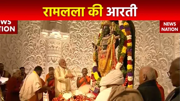 Ram Mandir Inauguration : PM नरेंद्र मोदी ने की रामलला की आरती