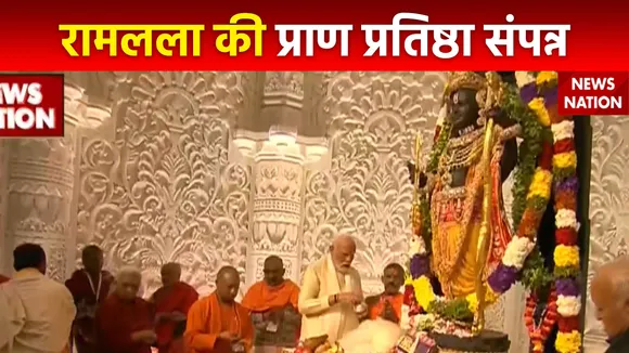 Ram Mandir Inauguration : भव्य मंदिर में विराजे रामलला