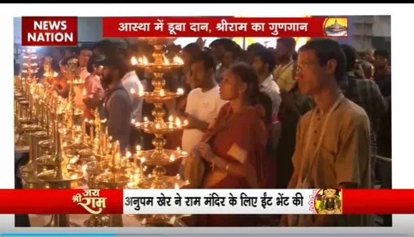Ram Mandir Inauguration : राम के नाम पर अब तक हुए 3200 करोड़ का दान