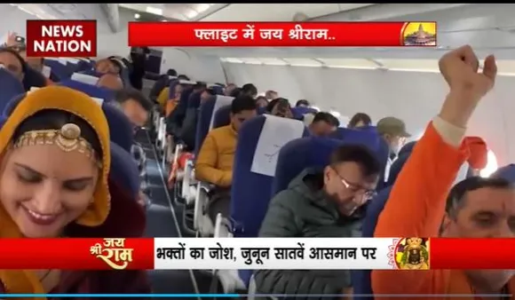 Ram Mandir Inauguration : फ्लाइट में जय श्रीराम के जयकारे