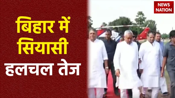 Bihar Breaking : राज्यपाल से मिलने राजभवन पहुंचे CM नीतीश कुमार