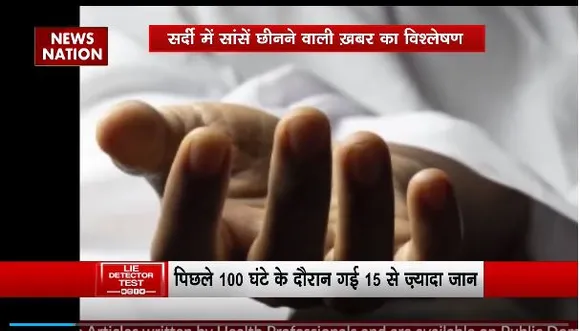 Lie Detector Test : क्या है बंद कमरे में प्राण खीचती  मौत का सच?