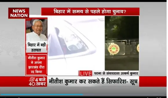 Bihar Breaking : CM हाउस में JDU की अहम बैठक