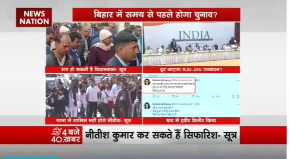Bihar Breaking : नीतीश कुमार और PM मोदी के बीच हुई बातचीत