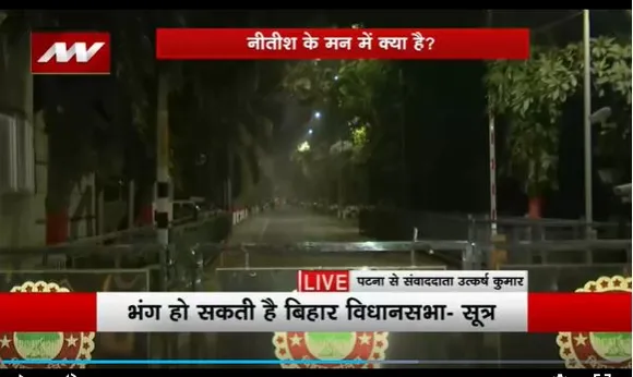 Bihar Breaking : NDA में JDU की वापसी की हलचल तेज