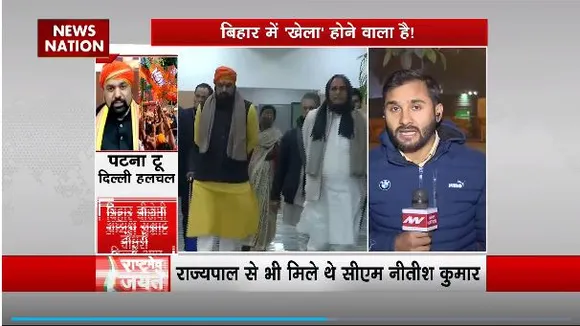 Rashtramev Jayate : Bihar की सियासी हलचल पर Patna से Delhi कर बैठकों का दौर