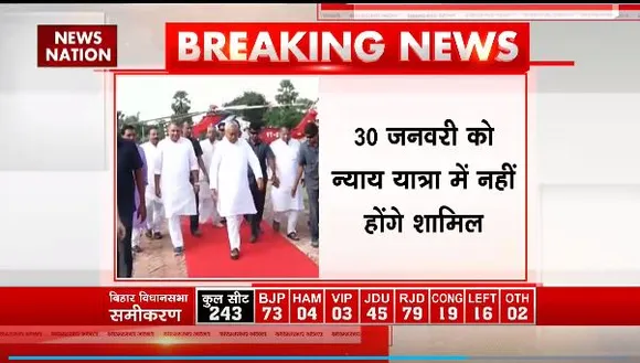 Congress Breaking : कांग्रेस की न्याय यात्रा में शामिल नहीं होंगे CM नीतीश