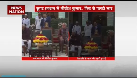 Bihar Breaking : राजभवन पहुंचे CM नीतीश कुमार