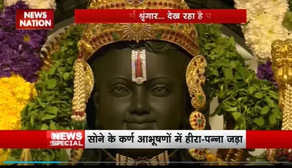 Ram Mandir Inauguration : रामलला के आभूषणों में लगा 15 किलो से ज्यादा सोना