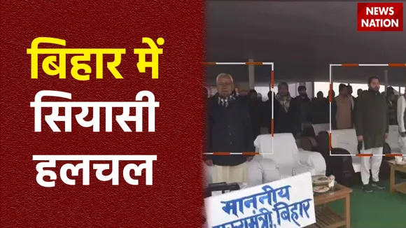Bihar Breaking : इस्तीफा दे सकते है नीतीश कुमार