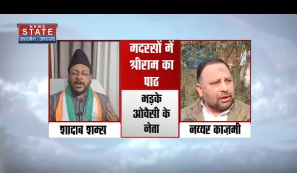 उत्तराखंड वक्फ बोर्ड ने कि मदरसों में श्री राम पाठ की बात, बयान पर भड़के AIMIM नेता