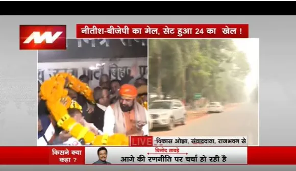 Bihar: सम्राट चौधरी भी सीएम आवास के लिए रवाना, मुख्यमंत्री हाउस पहुंच रहे हैं बीजेपी नेता