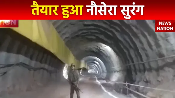 Jammu-Kashmir News : Jammu-Kashmir में 700 मिटर लंबी नौसेरा सुरंग बनकर तैयार