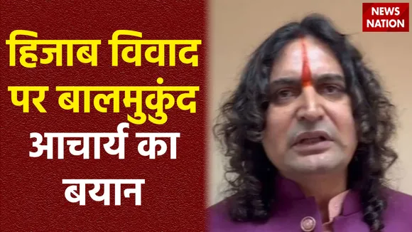 Jaipur Hizab Controversy : Jaipur हिजाब विवाद पर बोले विधायक बालमुकुंद आचार्य
