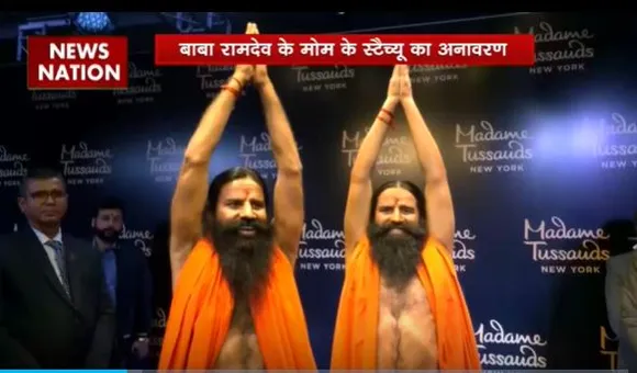 Super Sixer : New York के मैडम तुसाद म्यूजियम में योग गुरू बाबा रामदेव के स्टैच्यू का अनावरण