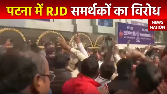 ED Action in Bihar : Patna में तेजस्वी यादव से पूछताछ का विरोध