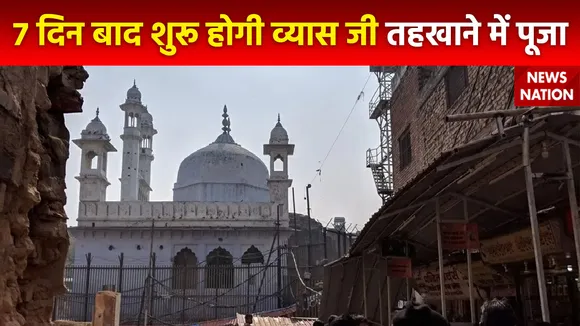 Gyanvapi Case : ज्ञानवापी के व्यास जी तहखाने में पूजा का अधिकार मिला