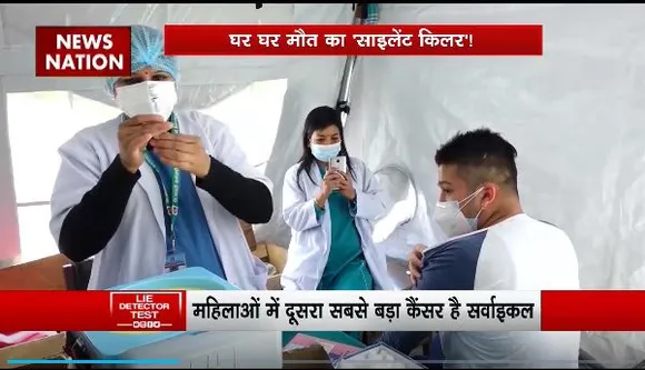 Lie Detector Test : महिलाओं में मौत के सर्वाइकल कैंसर का संपूर्ण विश्लेषण?