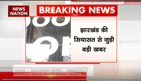 Jharkhand Breaking : Ranchi से Hyderabad पहुंचे गठबंधन के विधायक