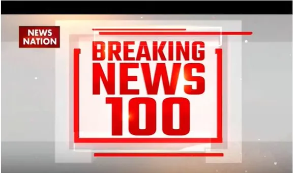 Breaking NEWS 100: इस वक्त की सभी बड़ी खबरें देखें वो भी फटाफट अंदाज में