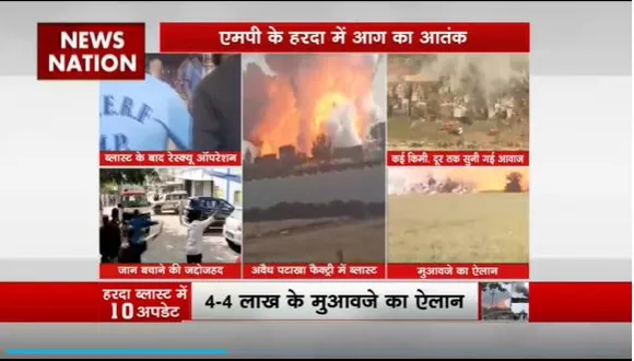 Harda Fire : Harda हादसे में मृतकों की संख्या बढ़ी
