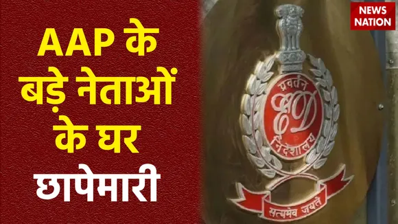 ED Raid in Delhi: AAP नेताओं पर ED रेड को लेकर BJP का बयान