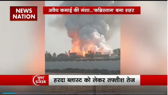 Super Sixer : Harda ब्लास्ट को लेकर जांच तेज