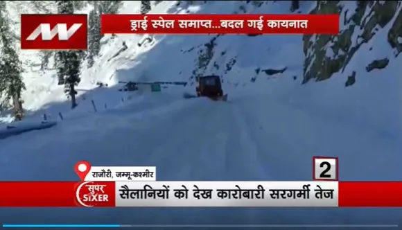 Super Sixer : kashmir से Himachal तक भारी बर्फबारी