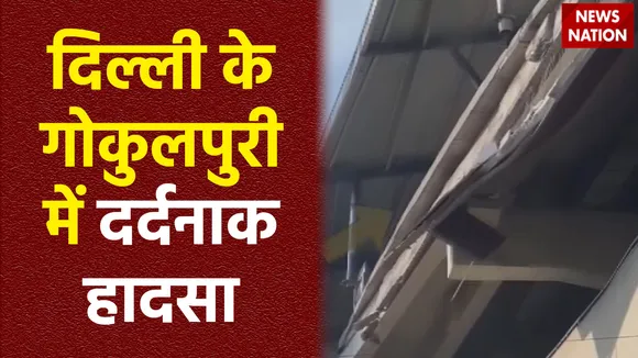Delhi Metro Accident : Delhi के गोकुलपुरी मेट्रो हादसे में एक की मौत
